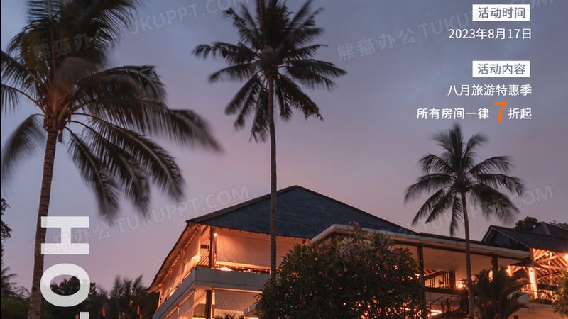 酒店预订系统：揭秘其核心规格与选型逻辑