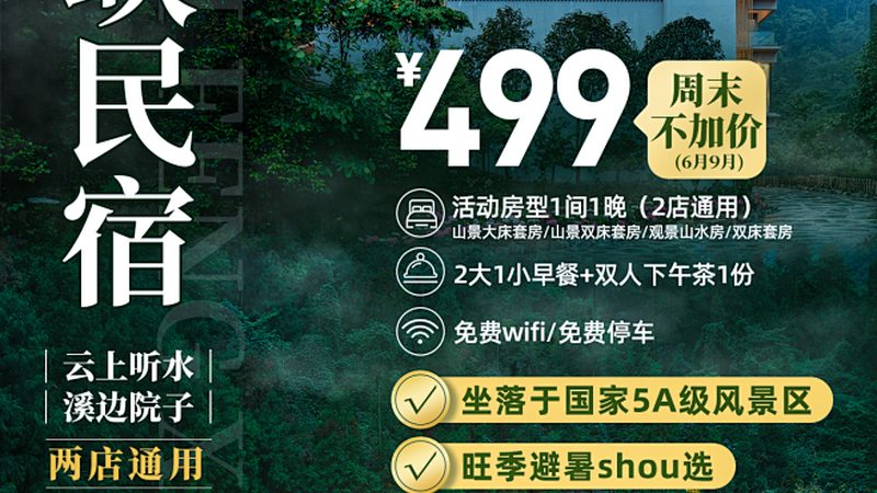 研学旅行批发价2025最新